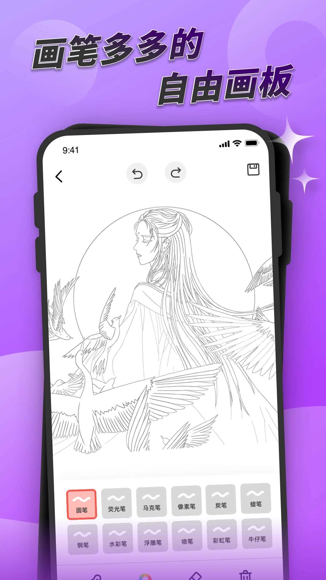 painter涂色书官方最新版
