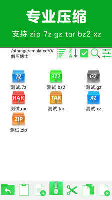 解压博士(UnzipDr)最新免费版