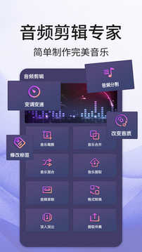 音频剪辑登陆解锁VIP功能(4)