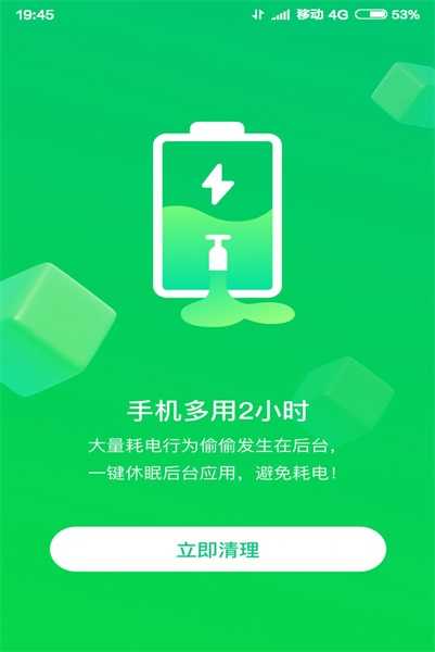 智慧清理大师官方最新版