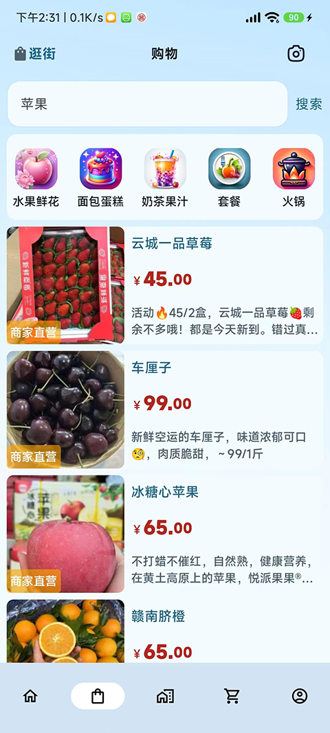 悦动靖西手机正版