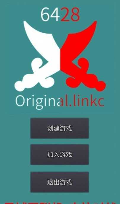 数字战争手机版