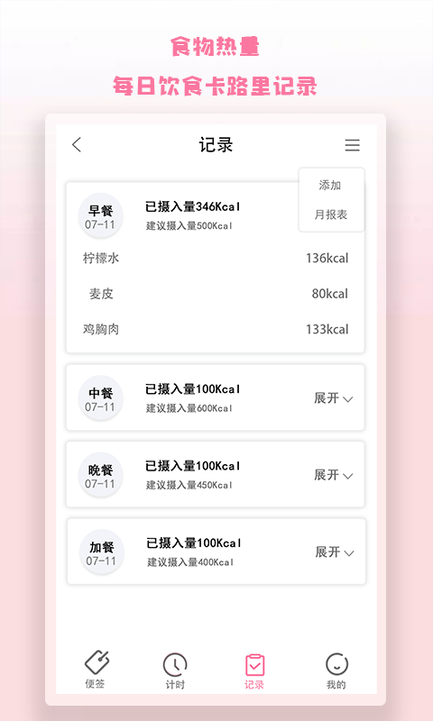 notion便签(3)