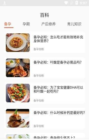 无忧育儿官方最新版