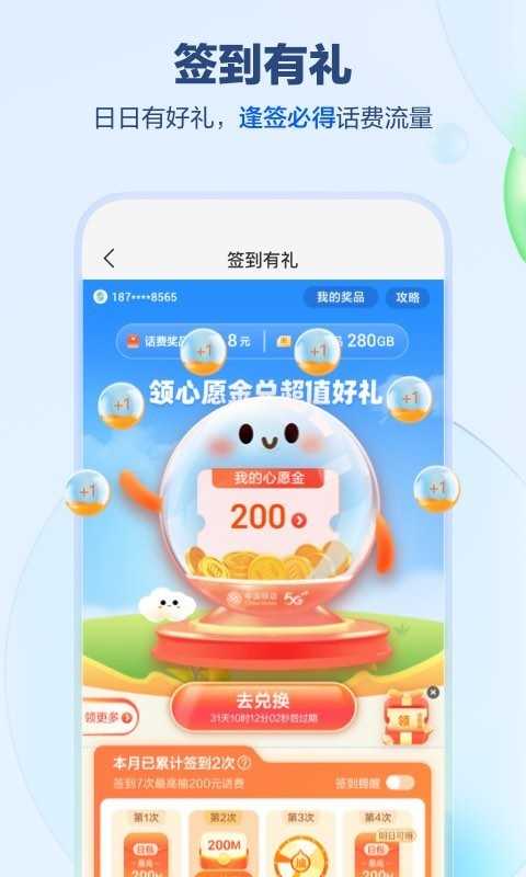 河南移动图2
