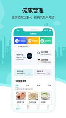 燕赵健康云安卓版