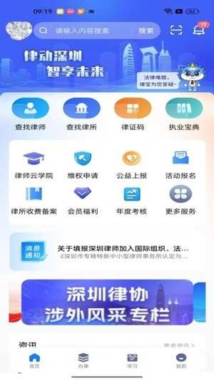 深律通正版
