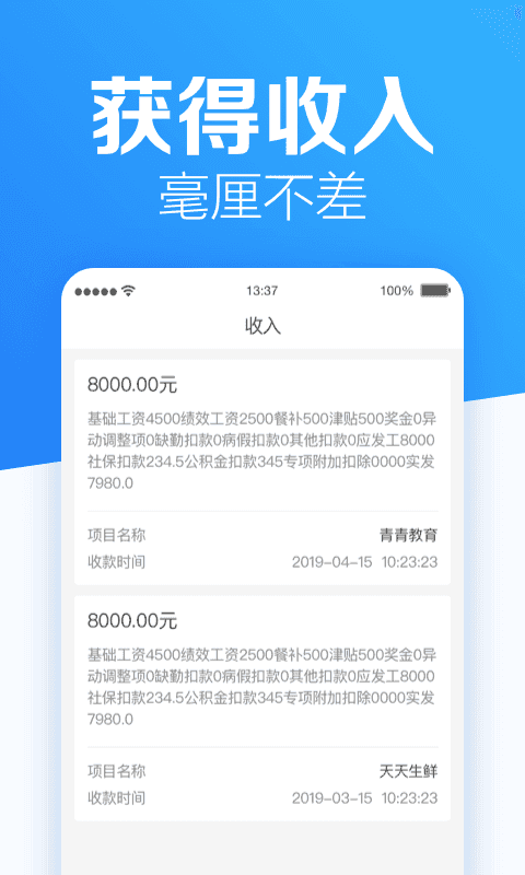 班派手机最新版图3