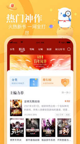 书香小说免费原版