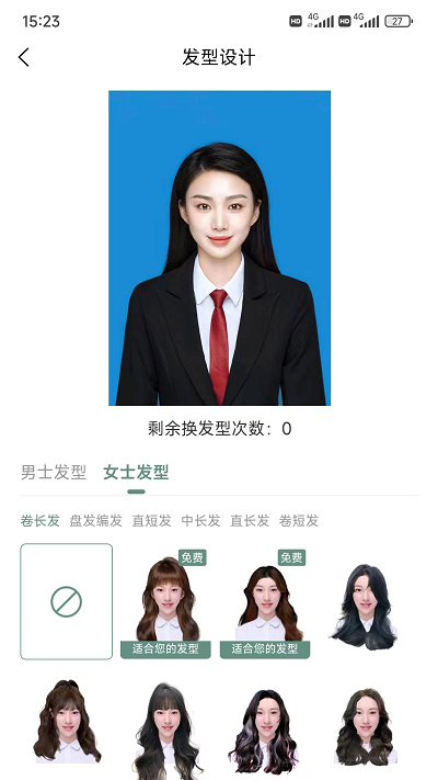 丝享嘉发型设计无广告版