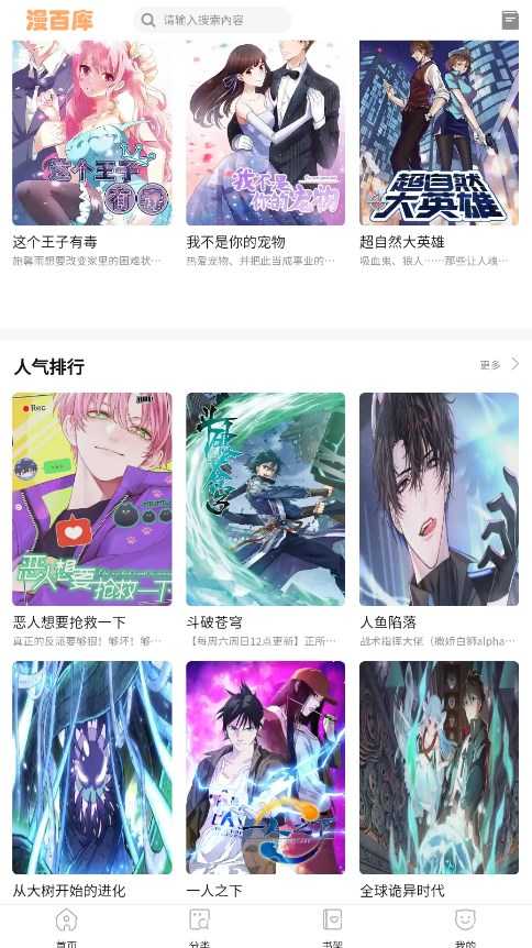 漫百库通用版