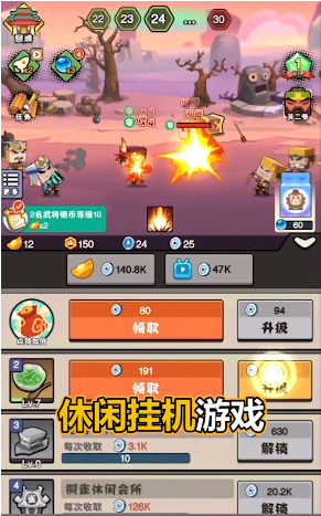 进攻敌方水晶游戏纯净版3