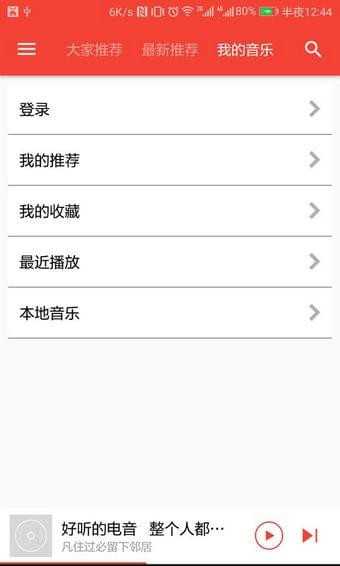 AeKun音乐免费版