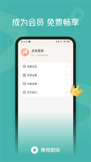 青橙剧场免费原版图4