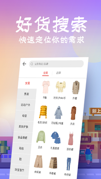 花海仓手机免费版