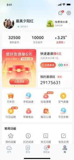 水果天气(3)