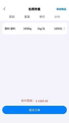 小牛直收安卓免费版图2