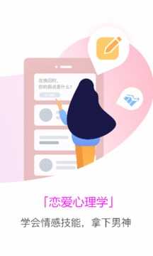 恋爱心理学(1)
