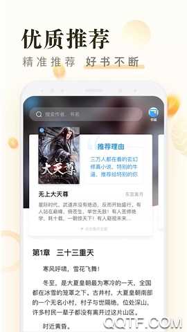 米读小说全本阅读直装版