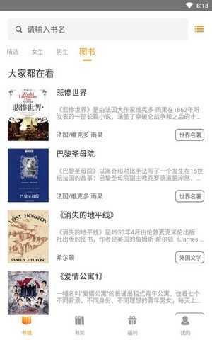 菠萝小说官方版