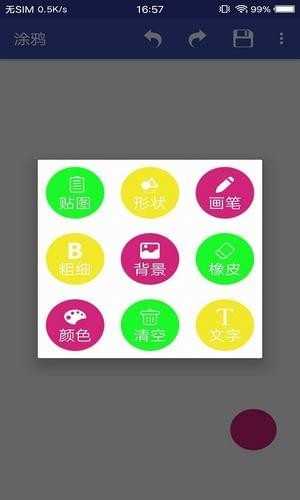 手指涂鸦安卓免费版