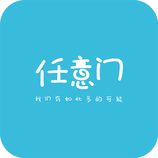任意门无广告版