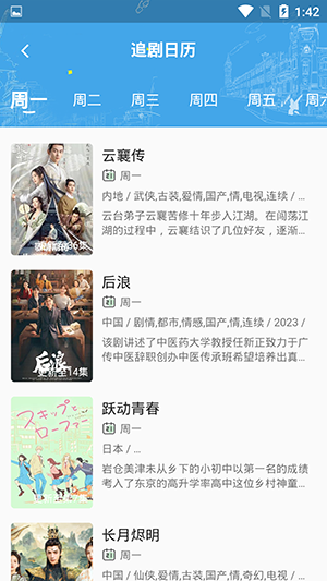 追忆影视纯净版图3