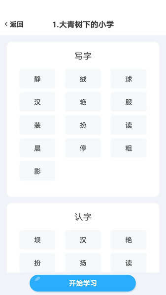 益学帮帮(2)