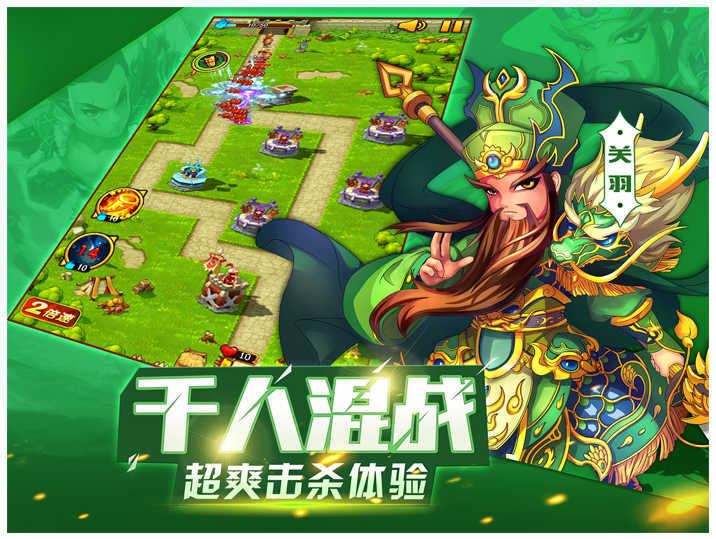 全民主公游戏绿色版图1
