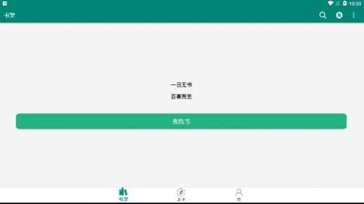 搜罗小说(3)
