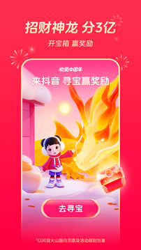 抖音火山版最新图2