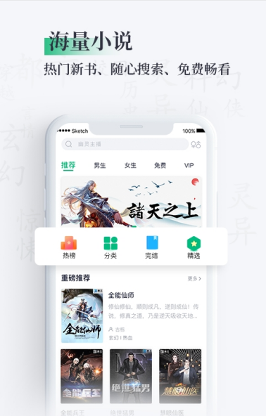 笔墨阅读(笔墨文学)通用版
