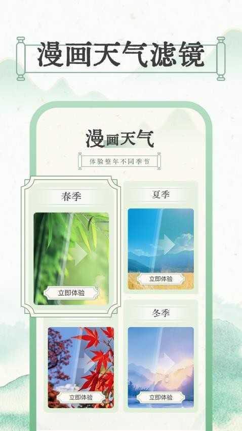 晴雨视界官方版