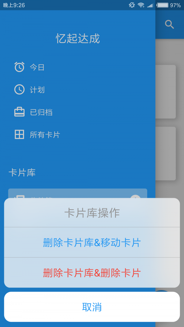 忆起达成免费原版