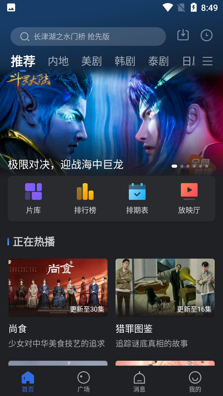 孤豹影城纯净版