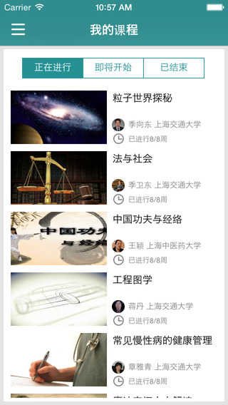 好大学在线(4)