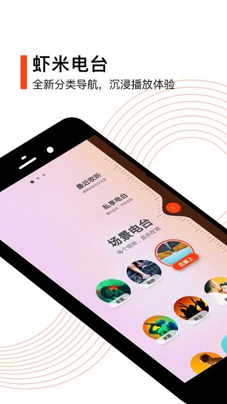 虾米音乐免费版图2