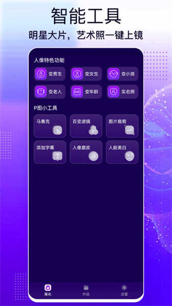 照片编辑大师官方正版