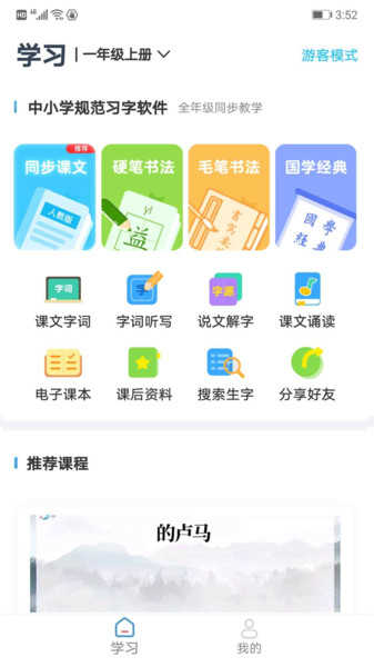 益学帮帮(4)