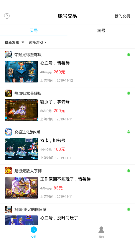 乐乐盒子软件免费版图4