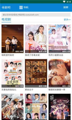 寻剧吧手机免费版截图2