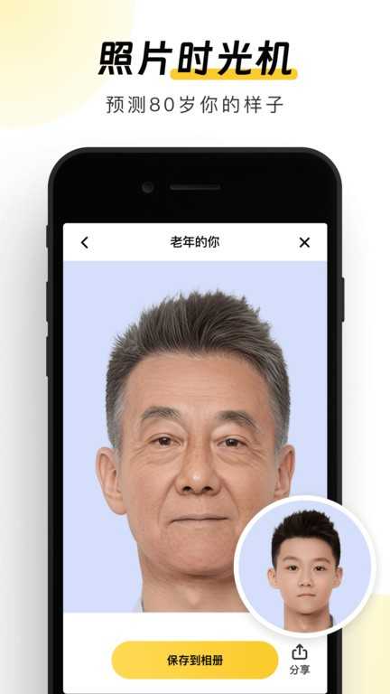 元气AI相机图4