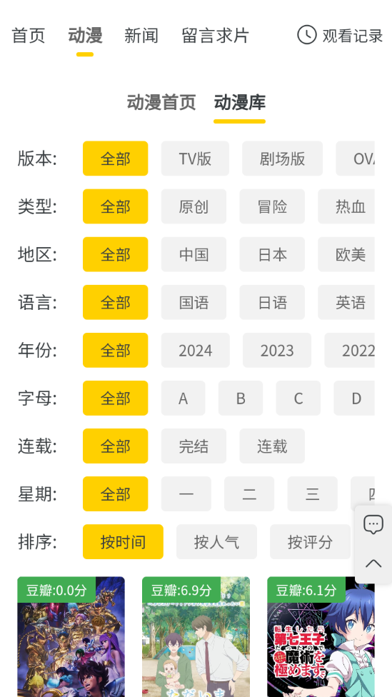 西野动漫(3)