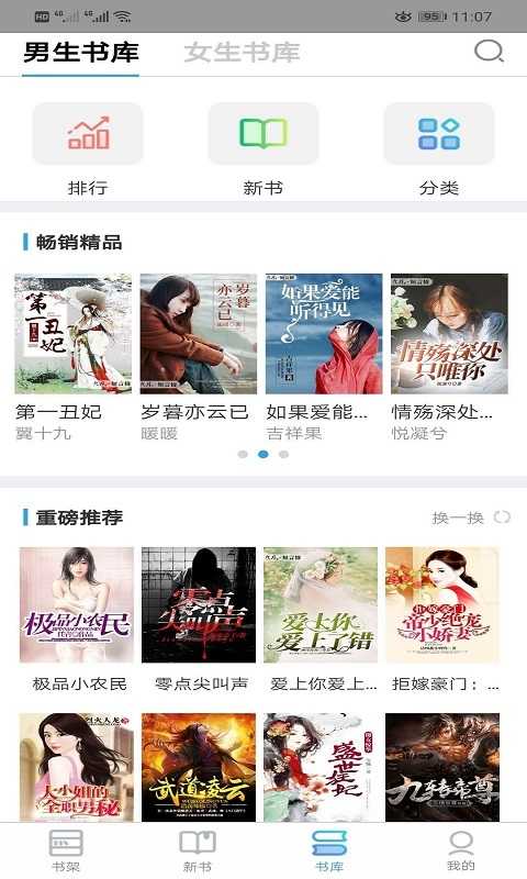 右手小说图3