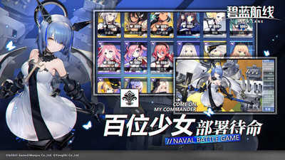 碧蓝航线360服通用版3