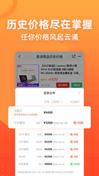 慢慢买客户端安卓免费版图3