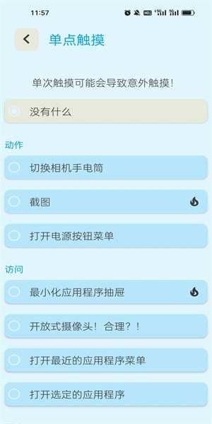 TouchTheNotch解锁高级版