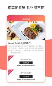 声动兔图2