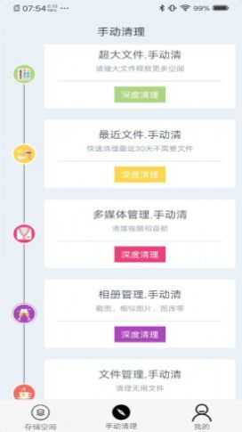 小二清理免费版
