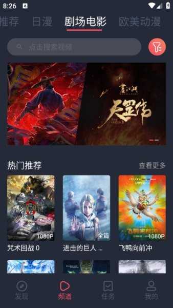 烟花动漫观看完整原声版